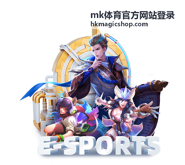 mk体育官方网站登录验证环境与设备要求示意